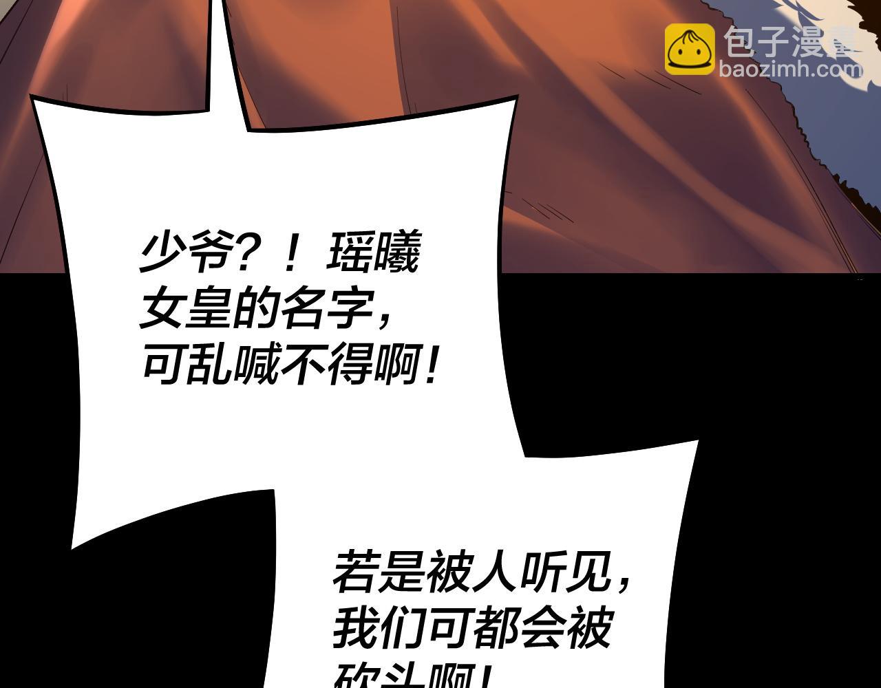 第128话 真仙书院11