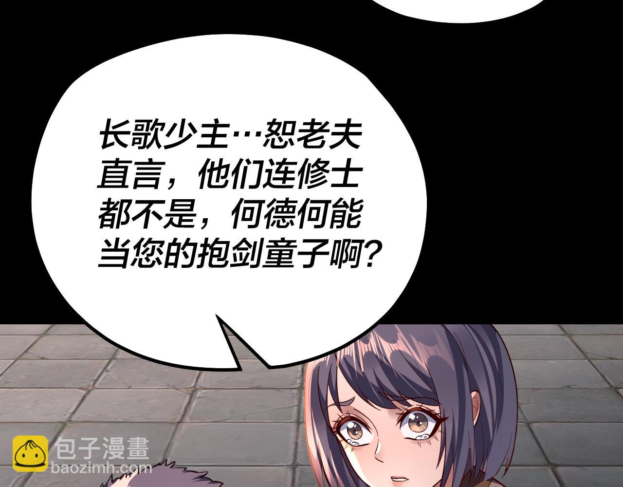 第128话 真仙书院110
