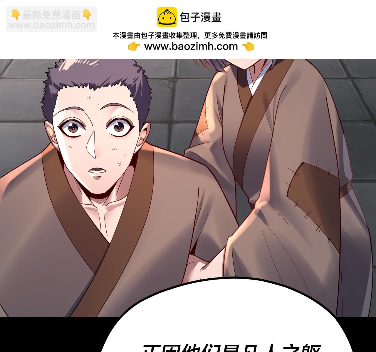 第128话 真仙书院111