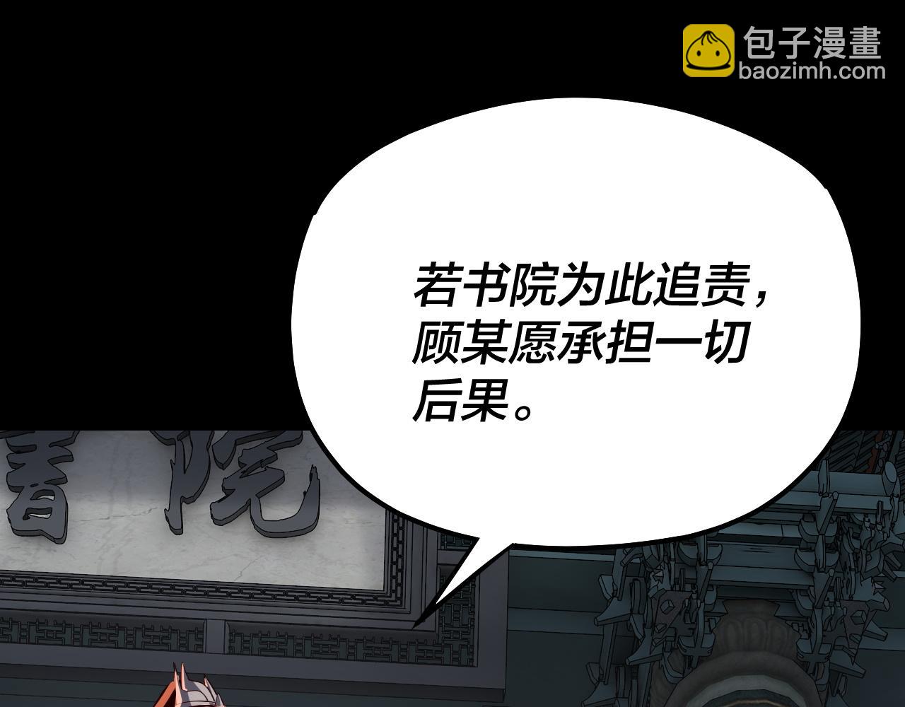 第128话 真仙书院113