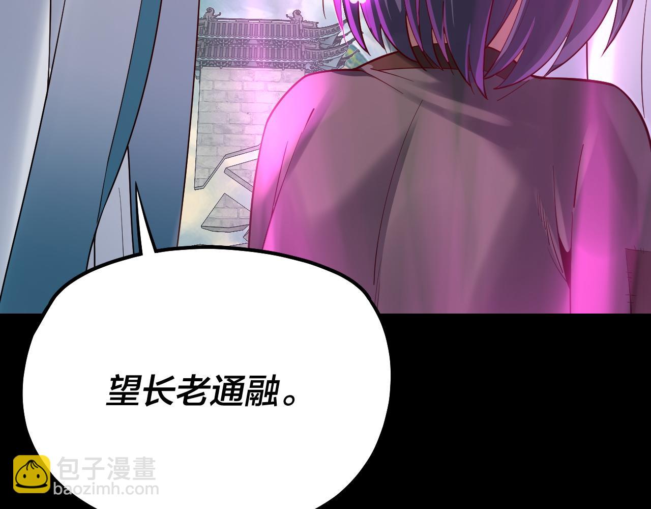 第128话 真仙书院115