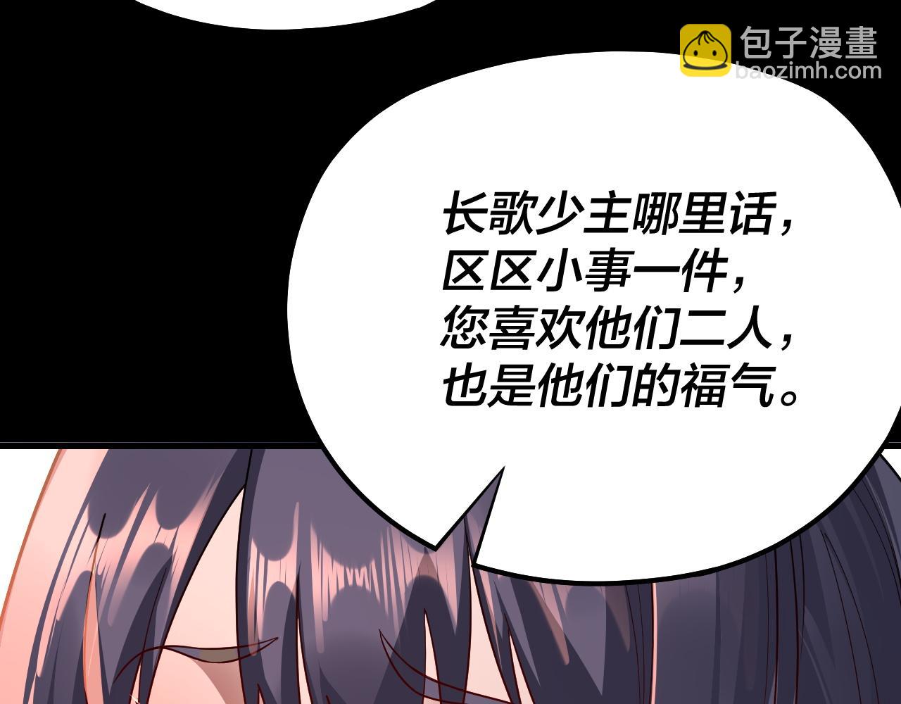 第128话 真仙书院116