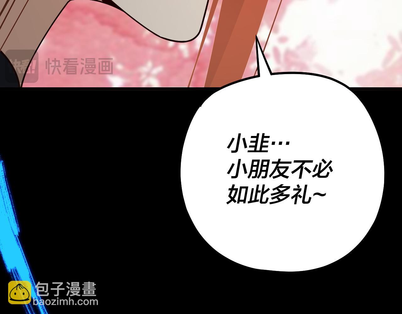 第128话 真仙书院125