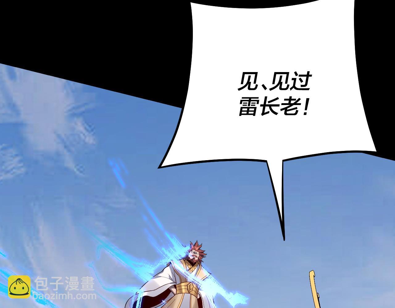 第128话 真仙书院129
