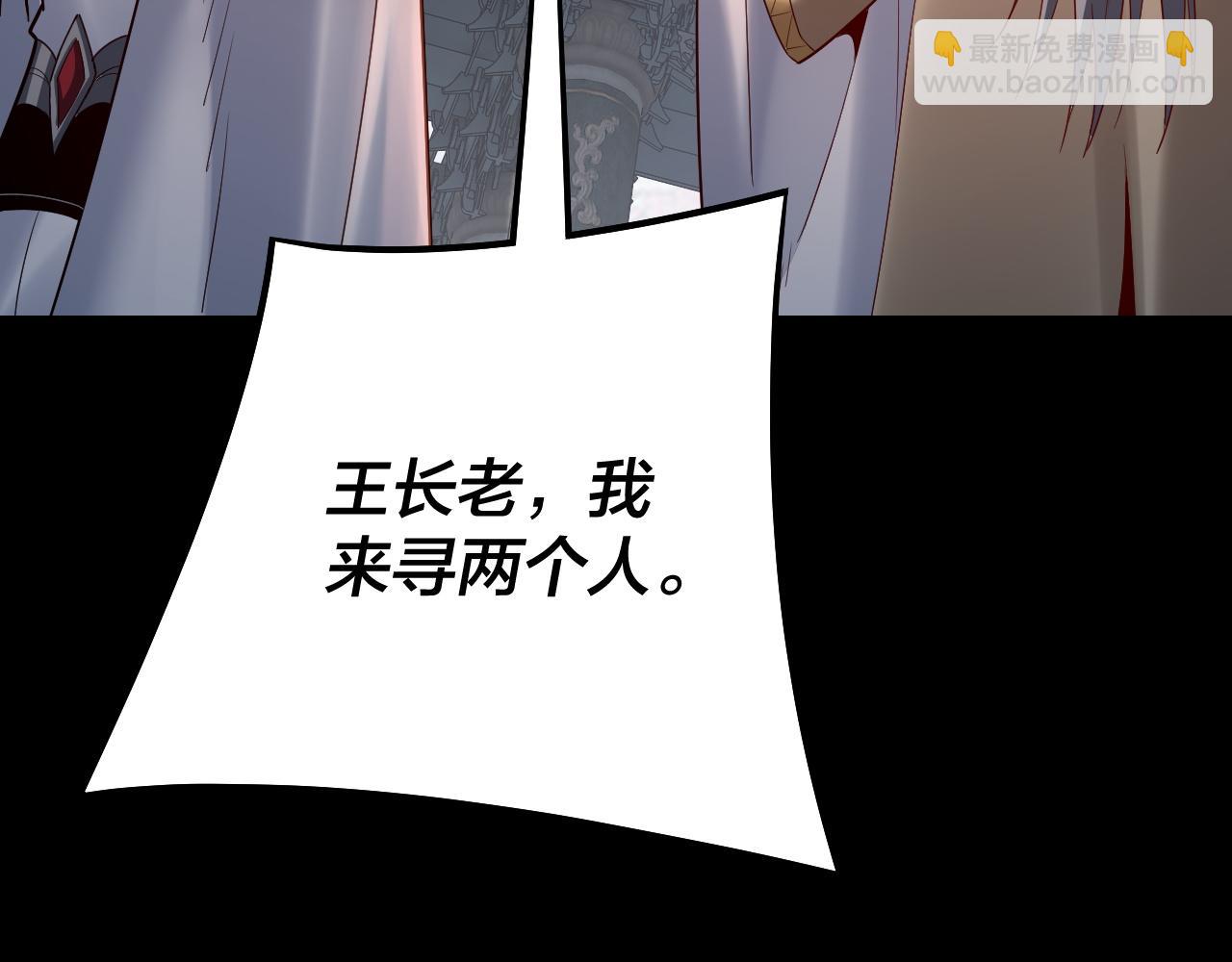 第128话 真仙书院131