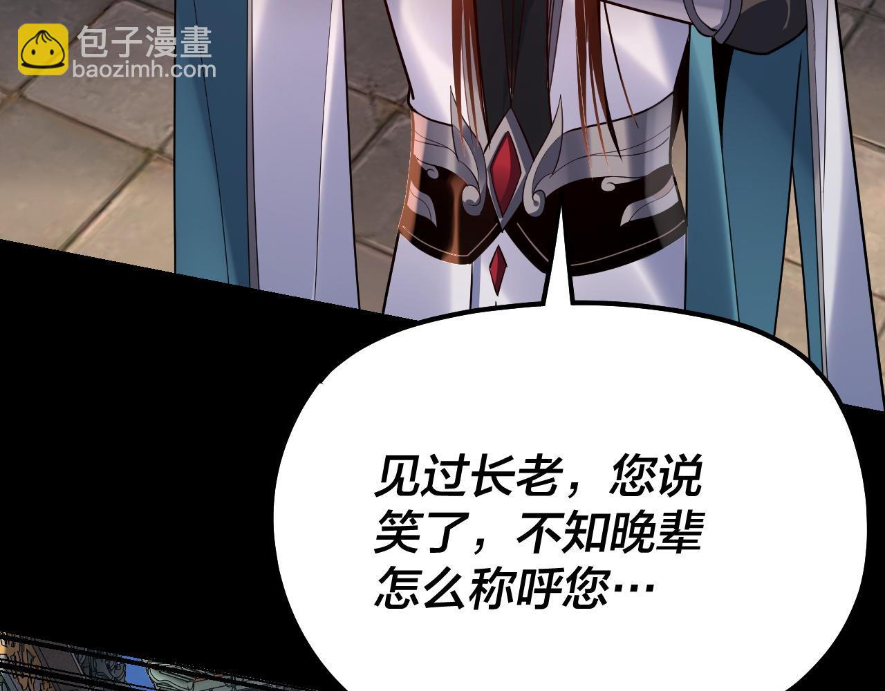 第128话 真仙书院136