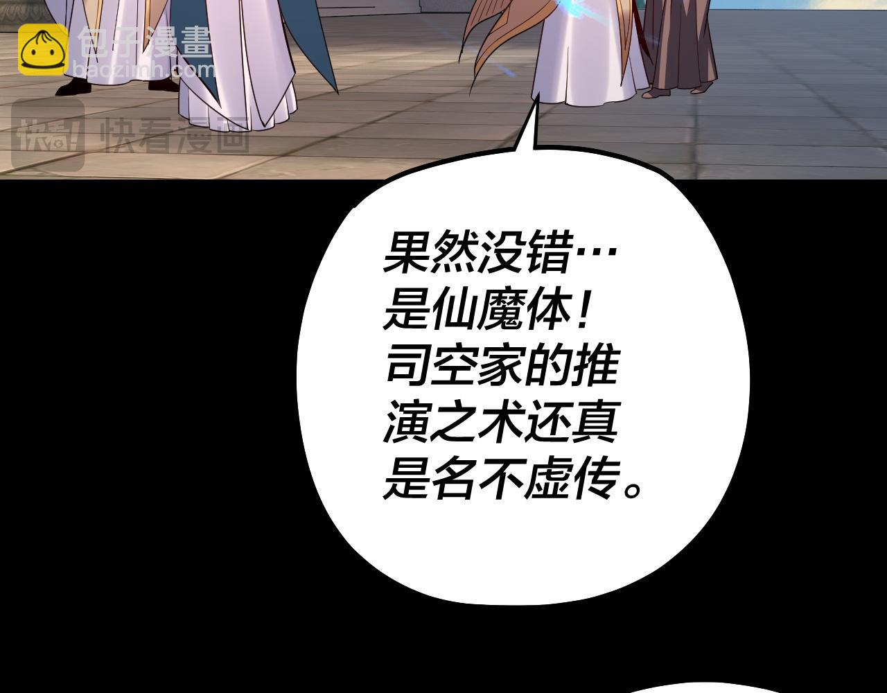第128话 真仙书院140