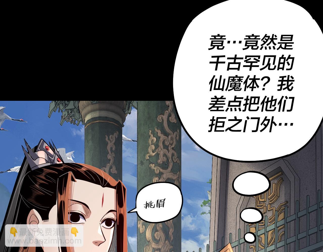 第128话 真仙书院141