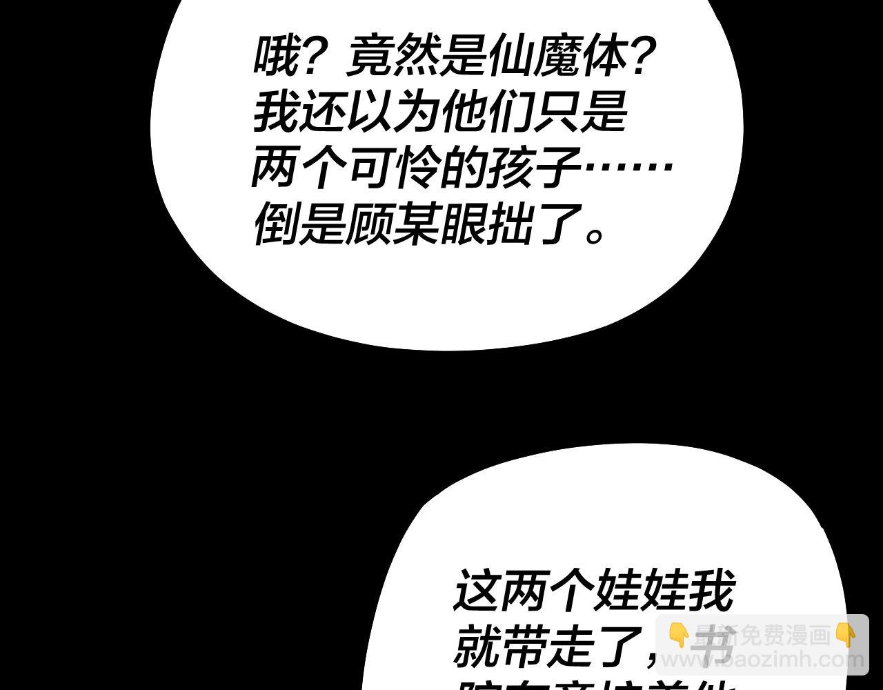 第128话 真仙书院143