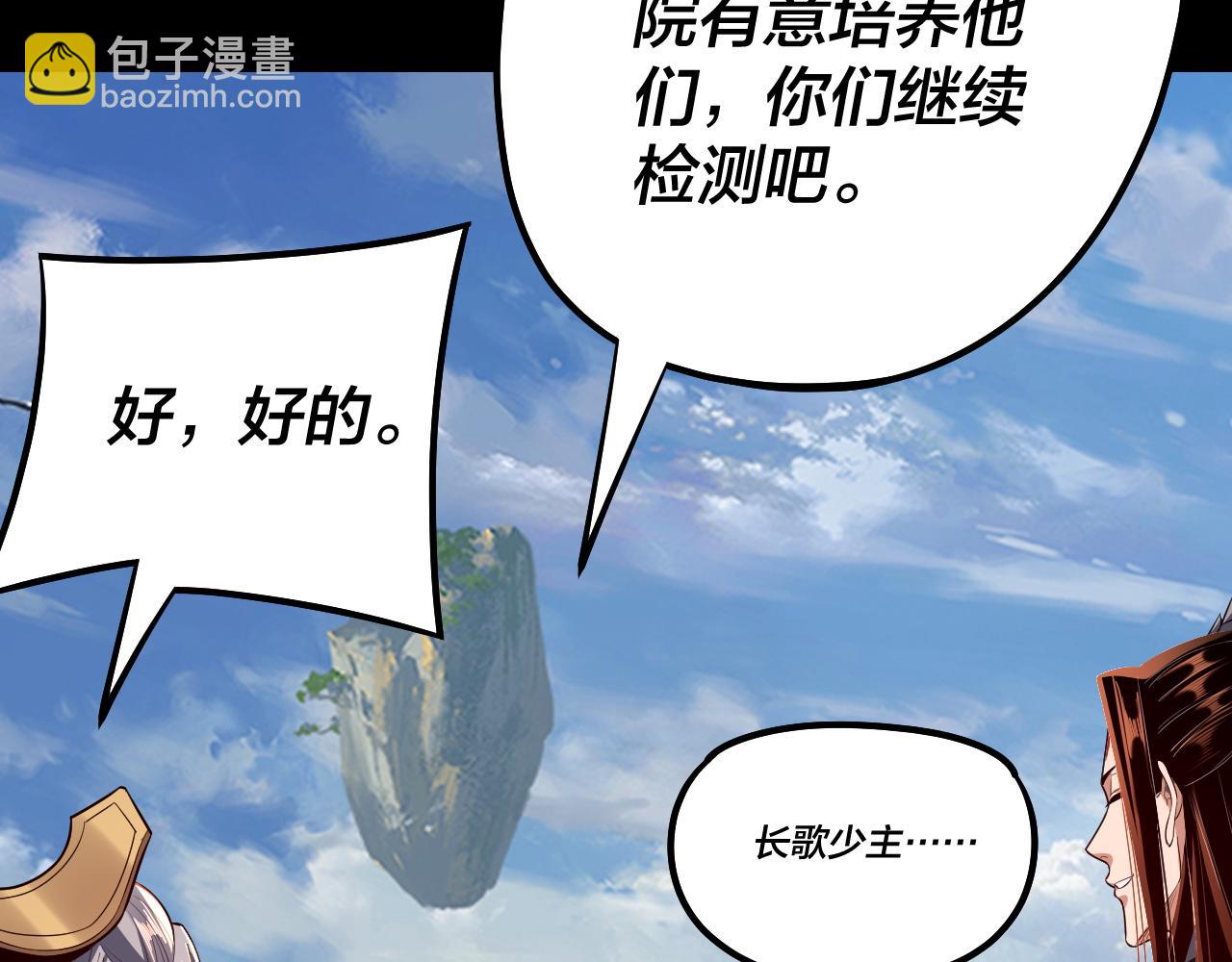 第128话 真仙书院144