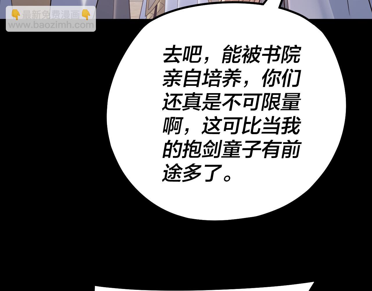 第128话 真仙书院146