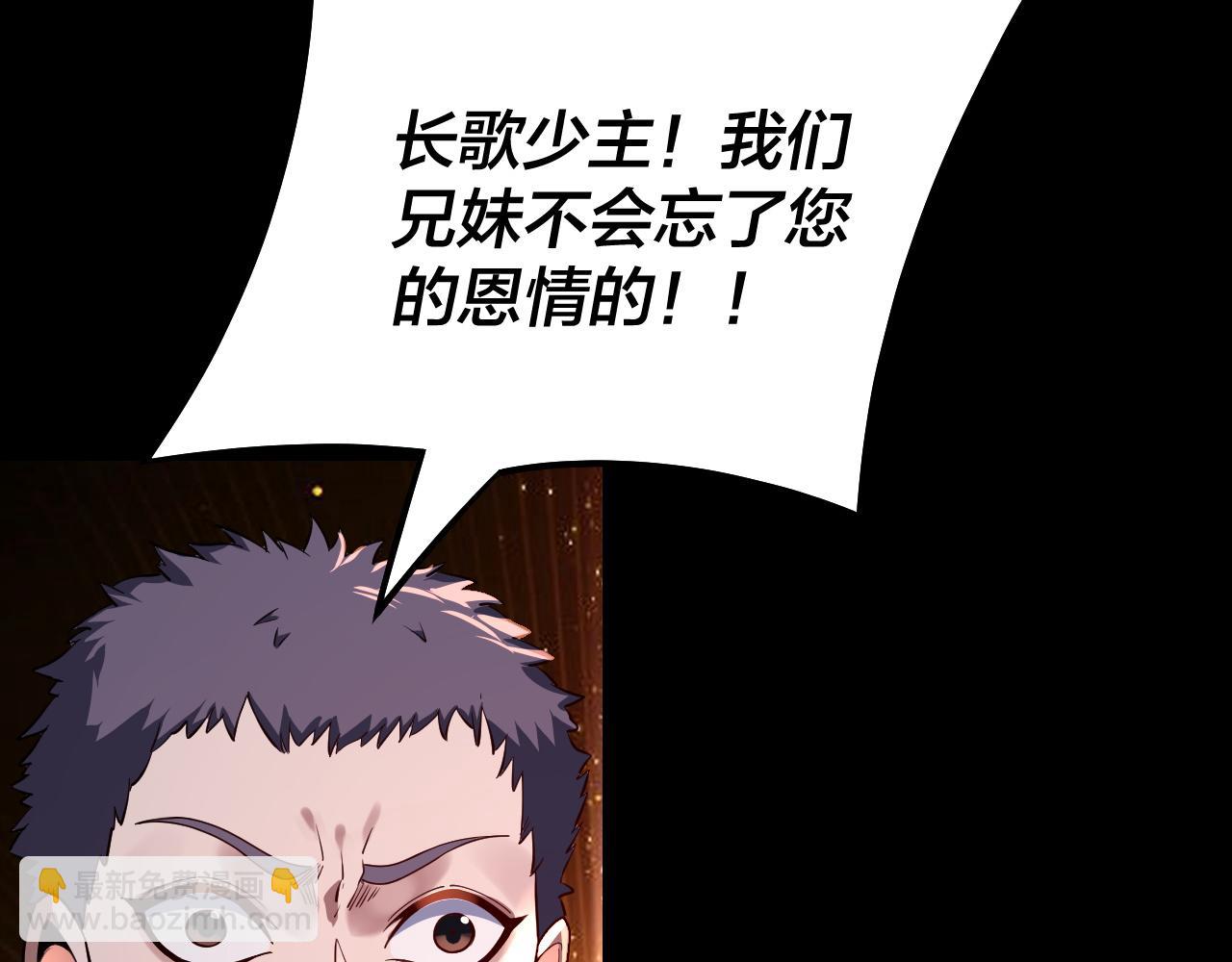 第128话 真仙书院147