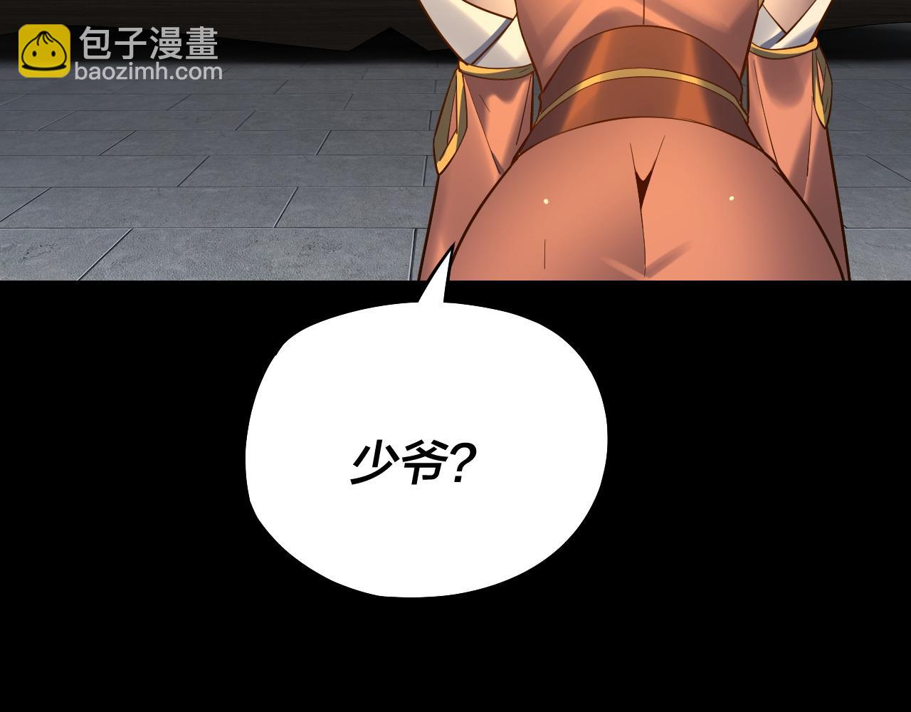 第128话 真仙书院15