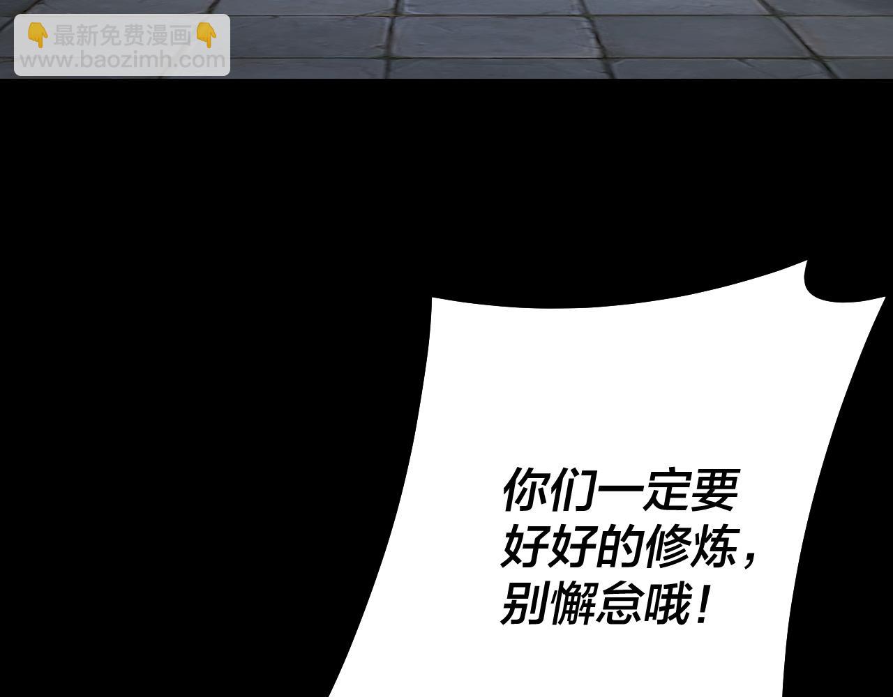 第128话 真仙书院154