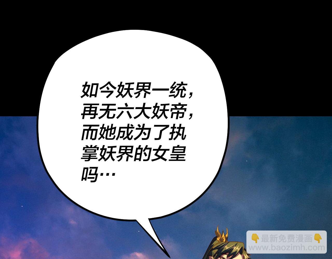 第128话 真仙书院16