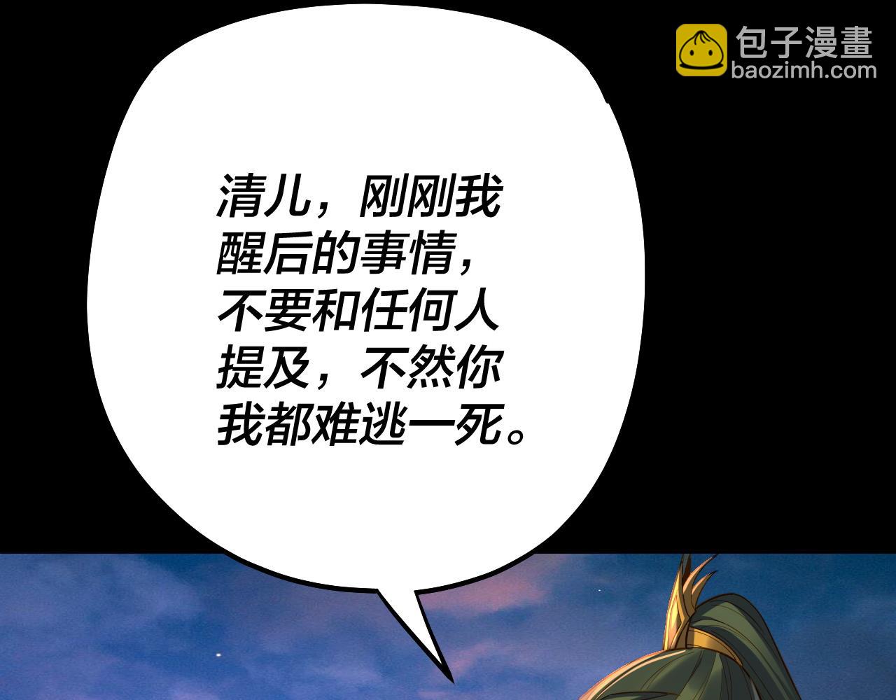 第128话 真仙书院21