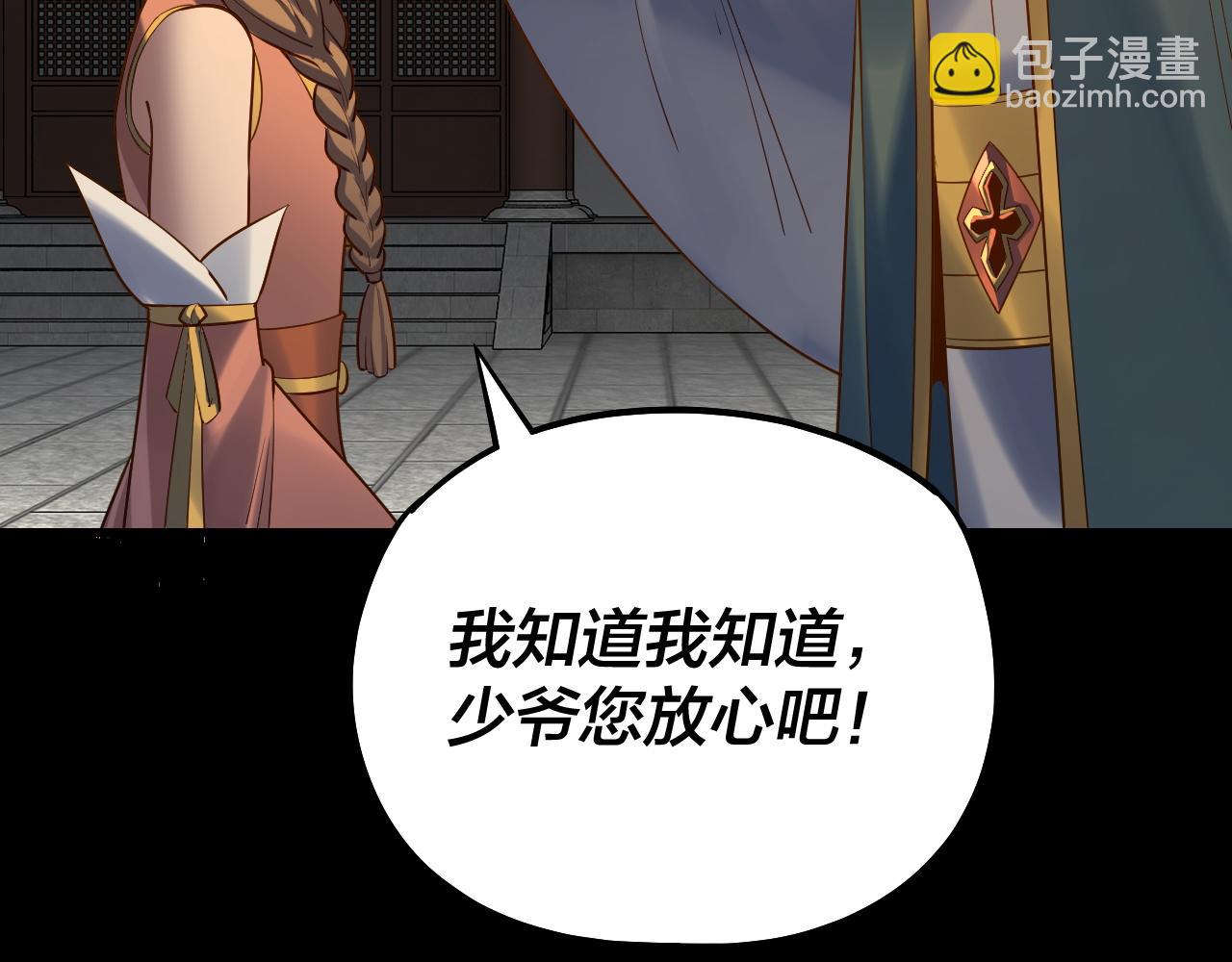 第128话 真仙书院23