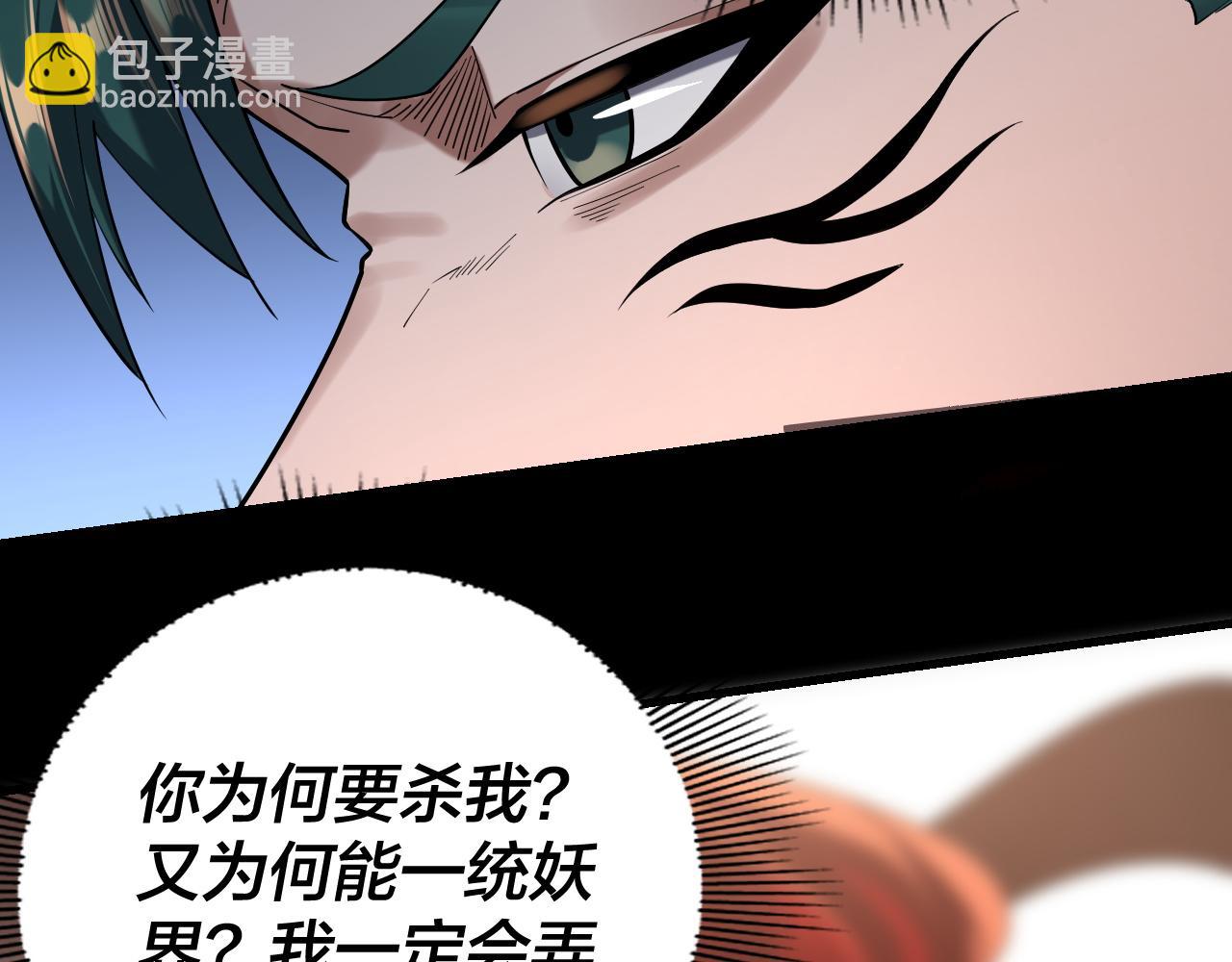 第128话 真仙书院26