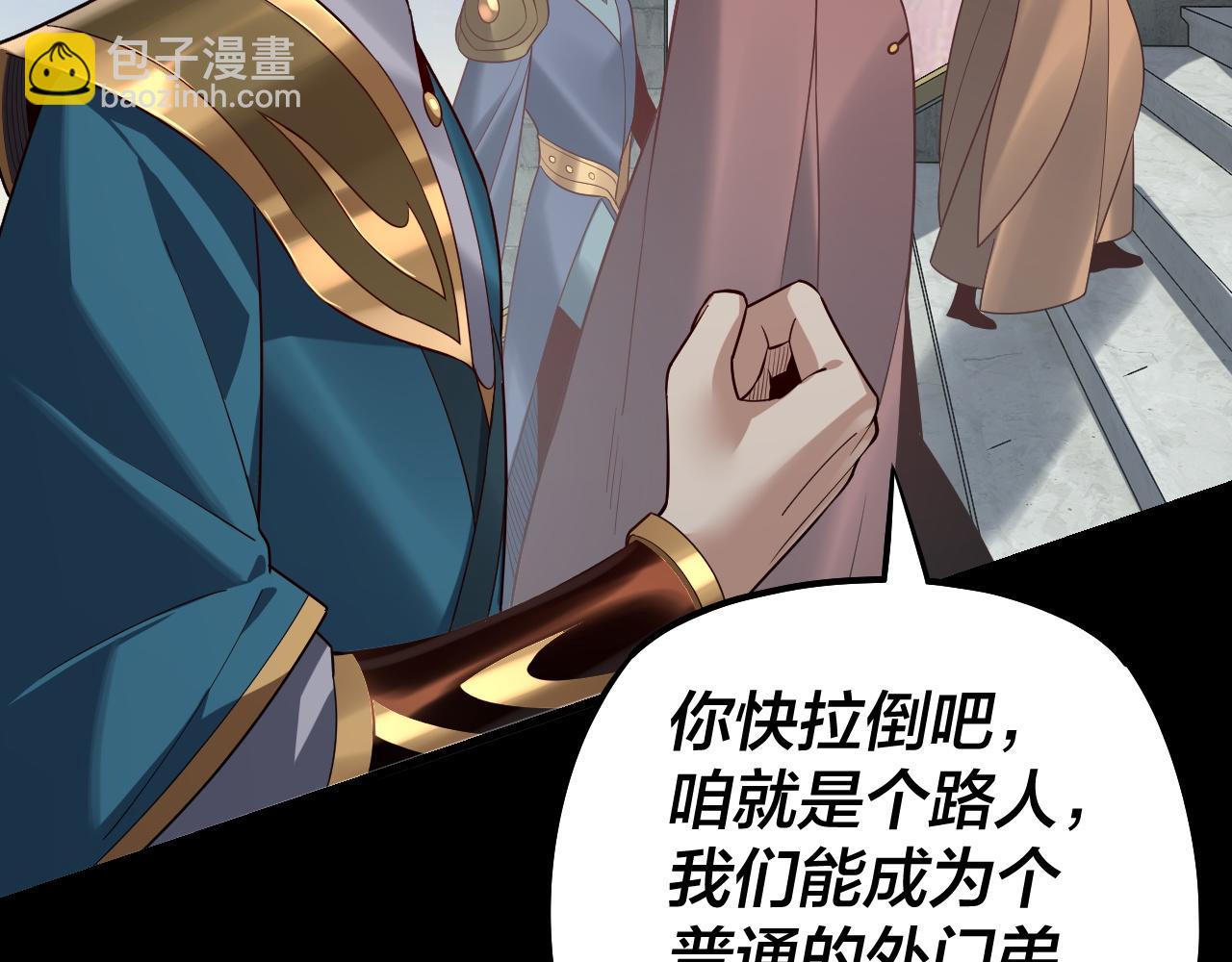 第128话 真仙书院38