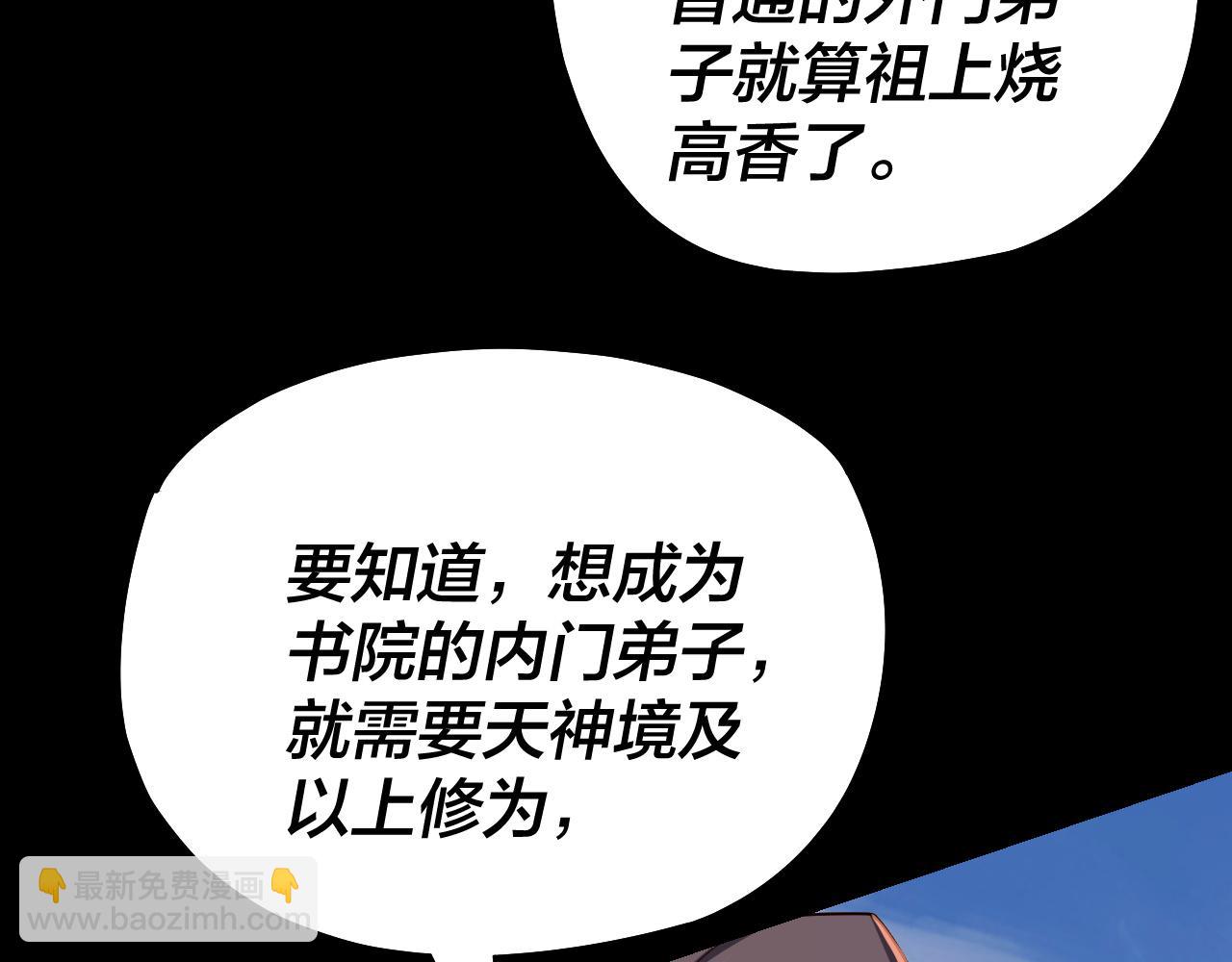 第128话 真仙书院39