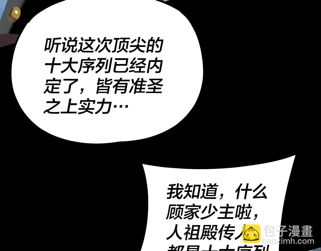 第128话 真仙书院41