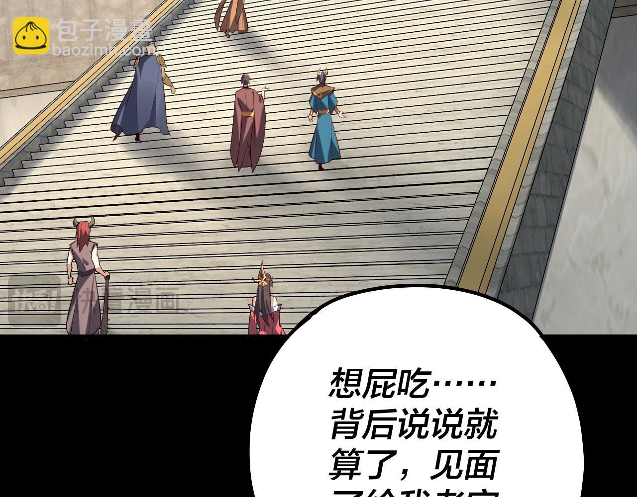 第128话 真仙书院43
