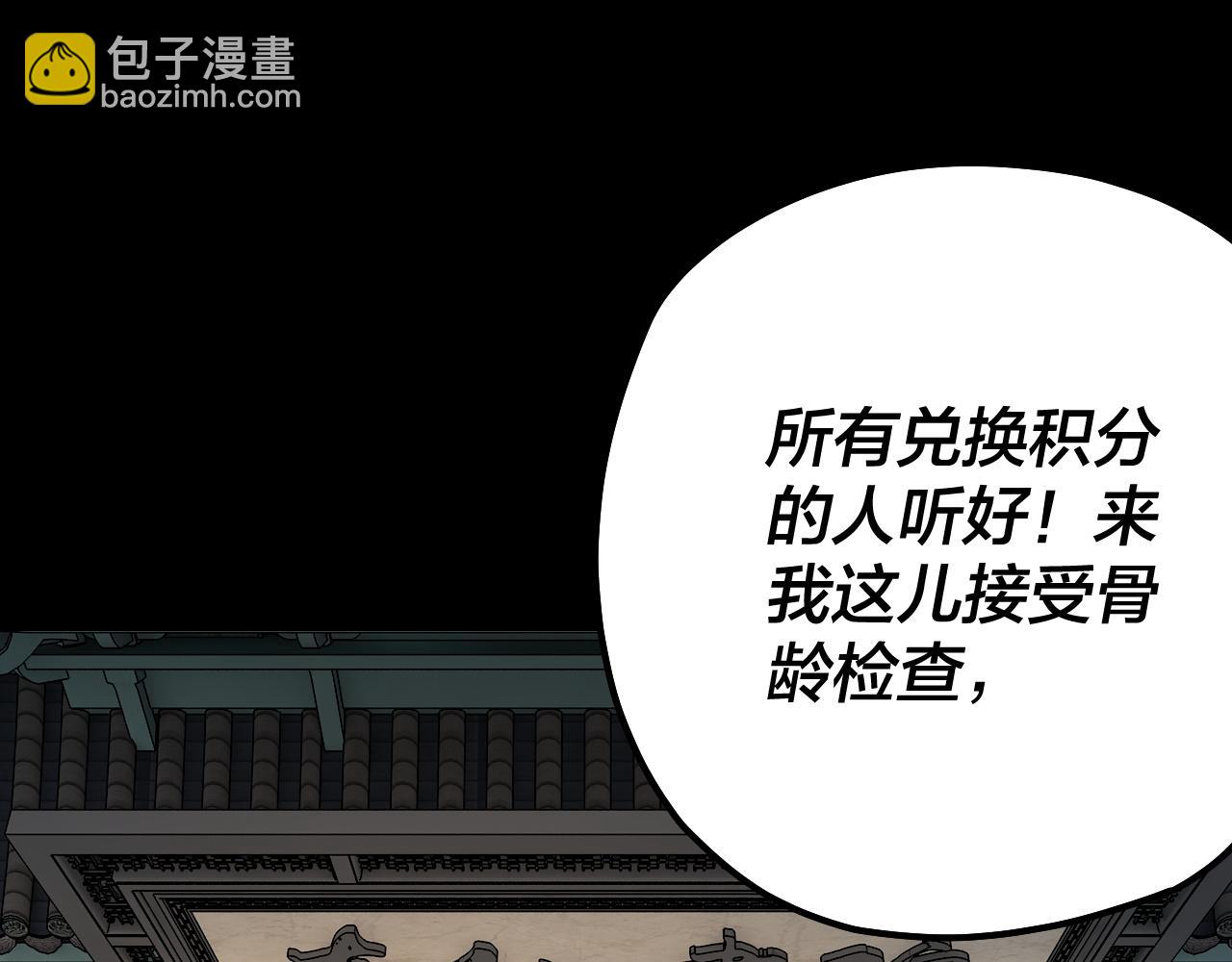 第128话 真仙书院45