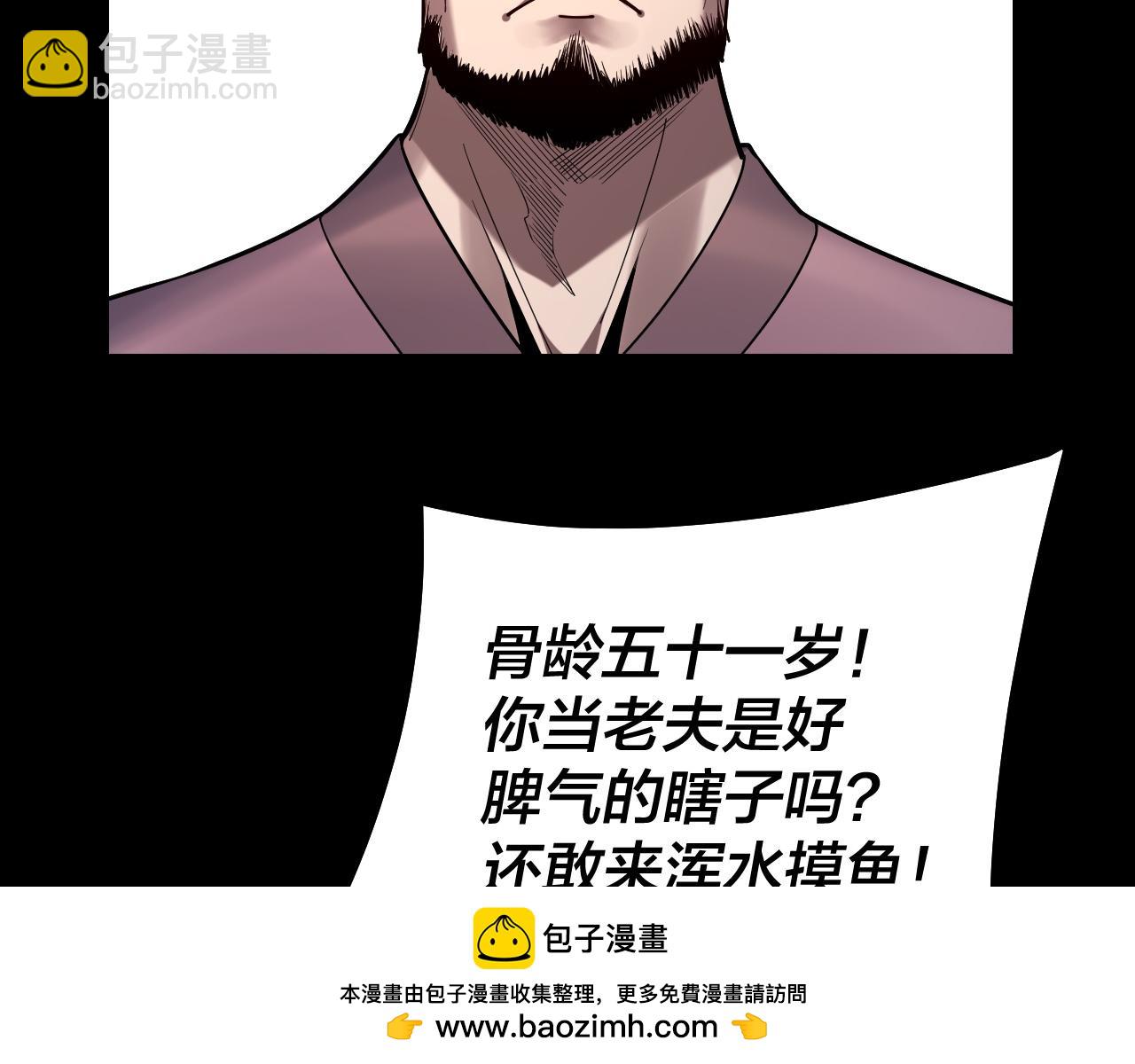 第128话 真仙书院49