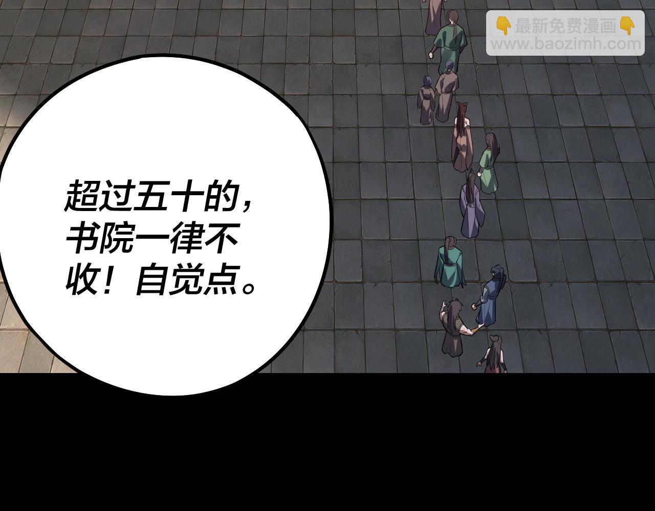 第128话 真仙书院51