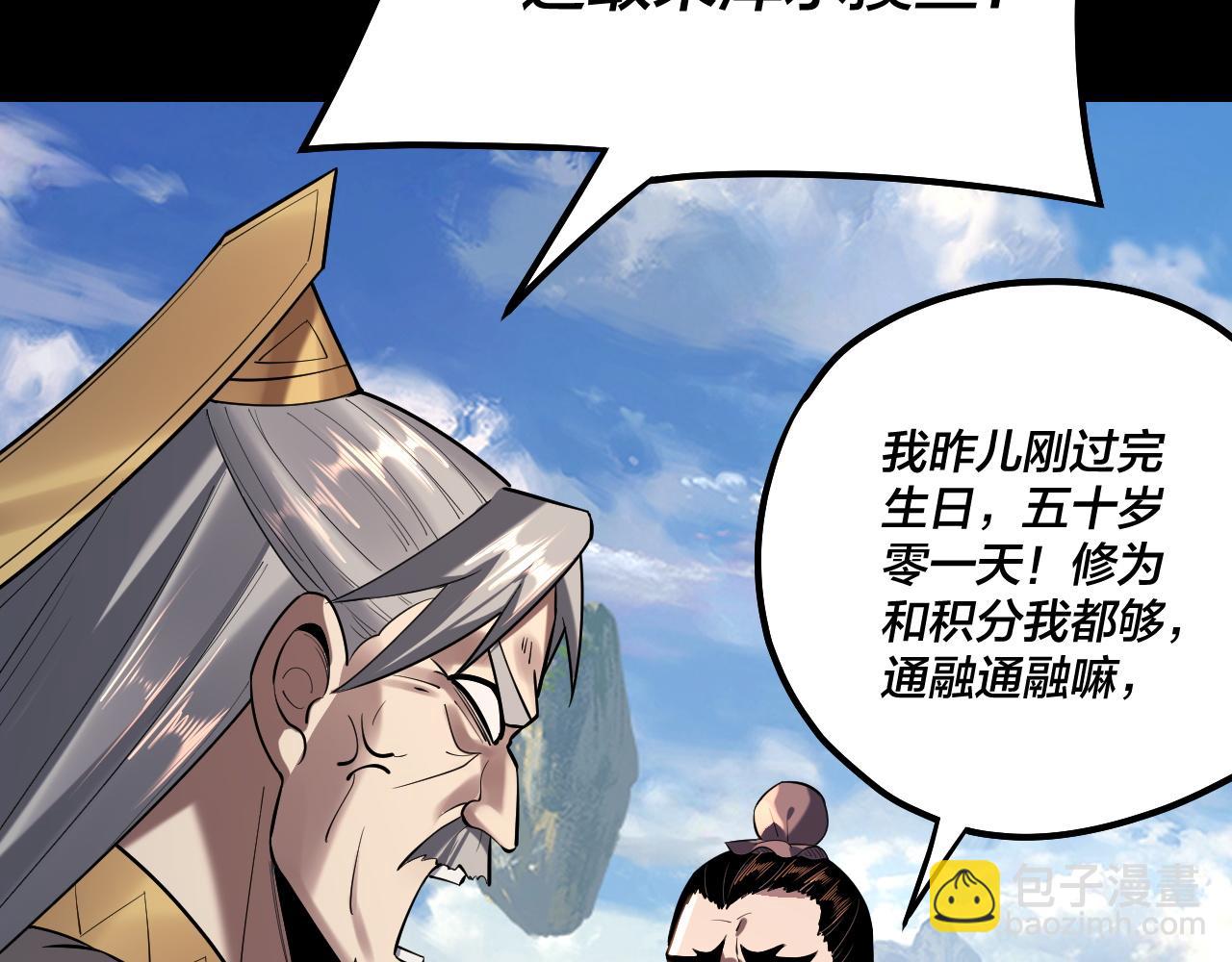 第128话 真仙书院54