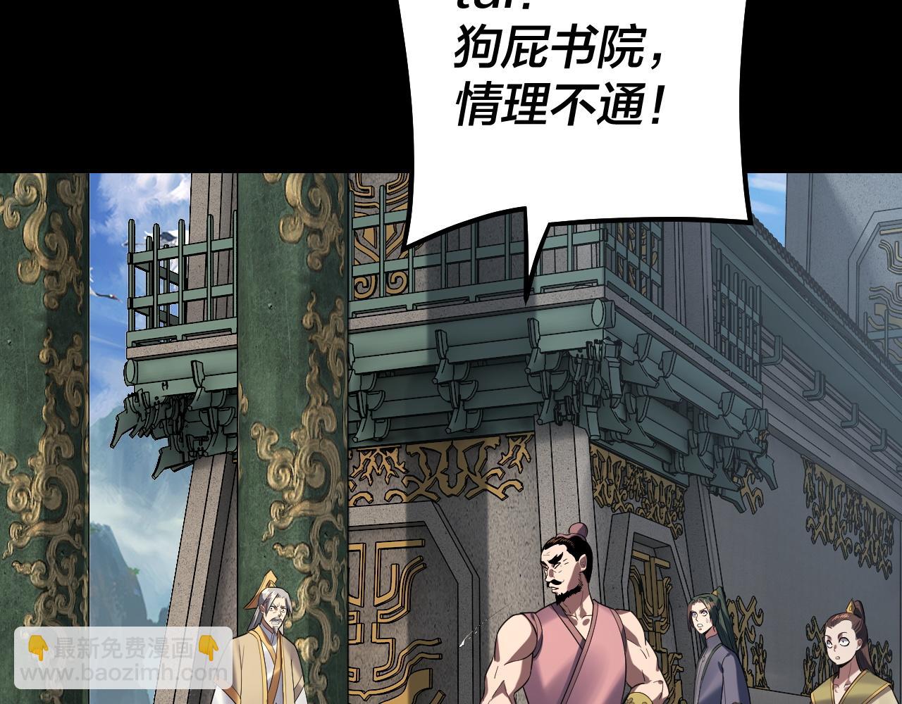 第128话 真仙书院57