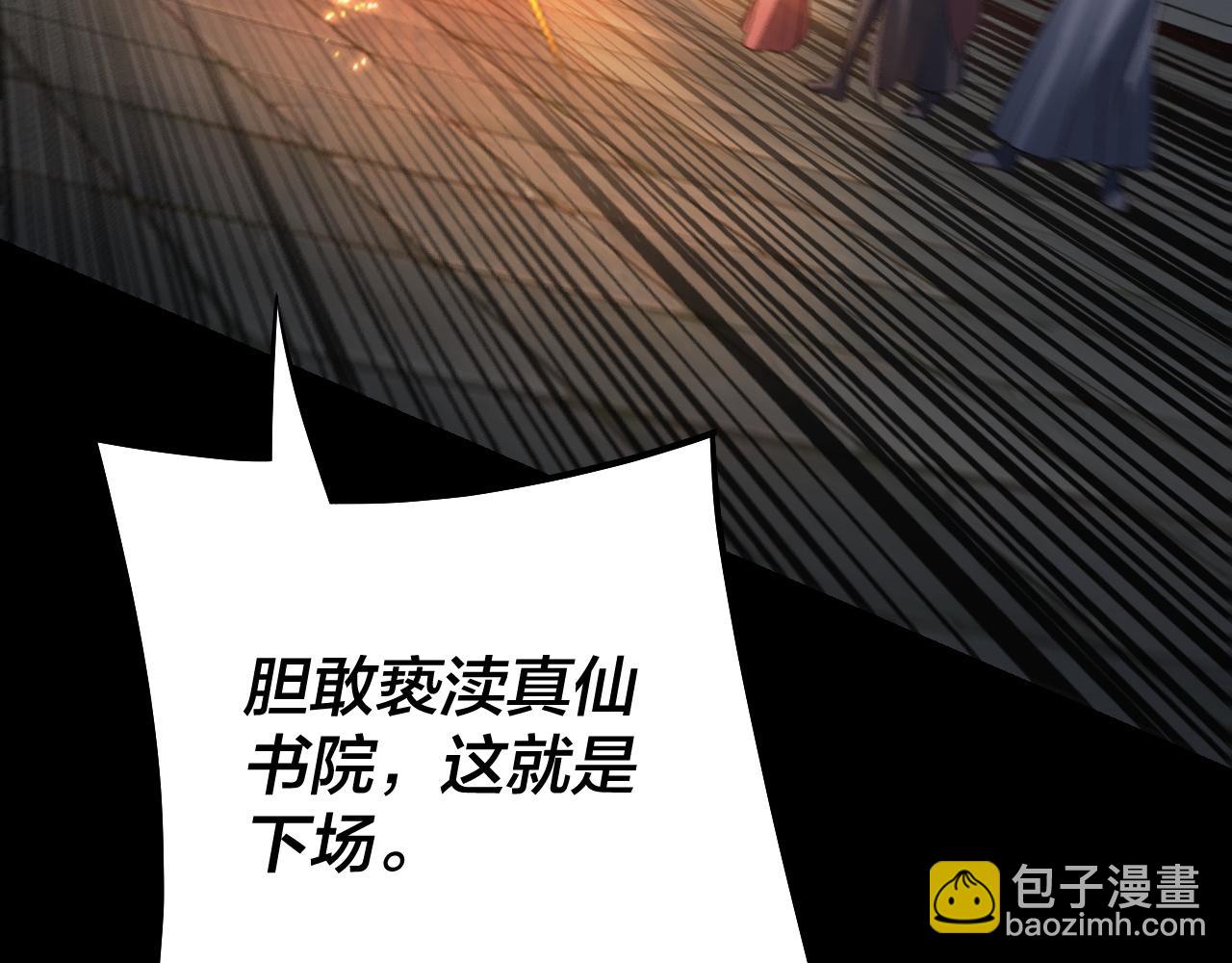 第128话 真仙书院62