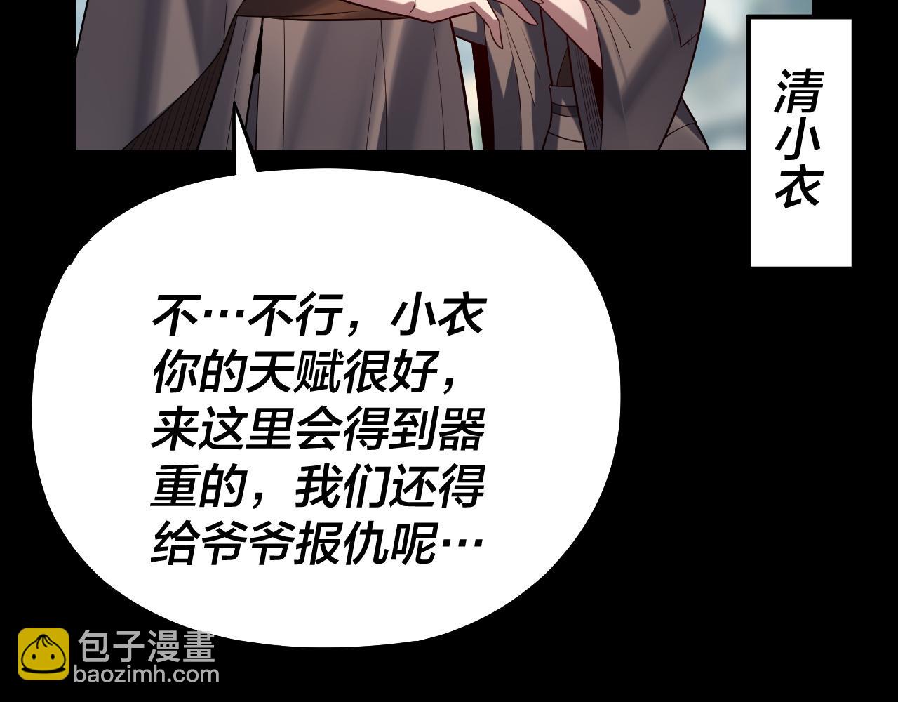 第128话 真仙书院67