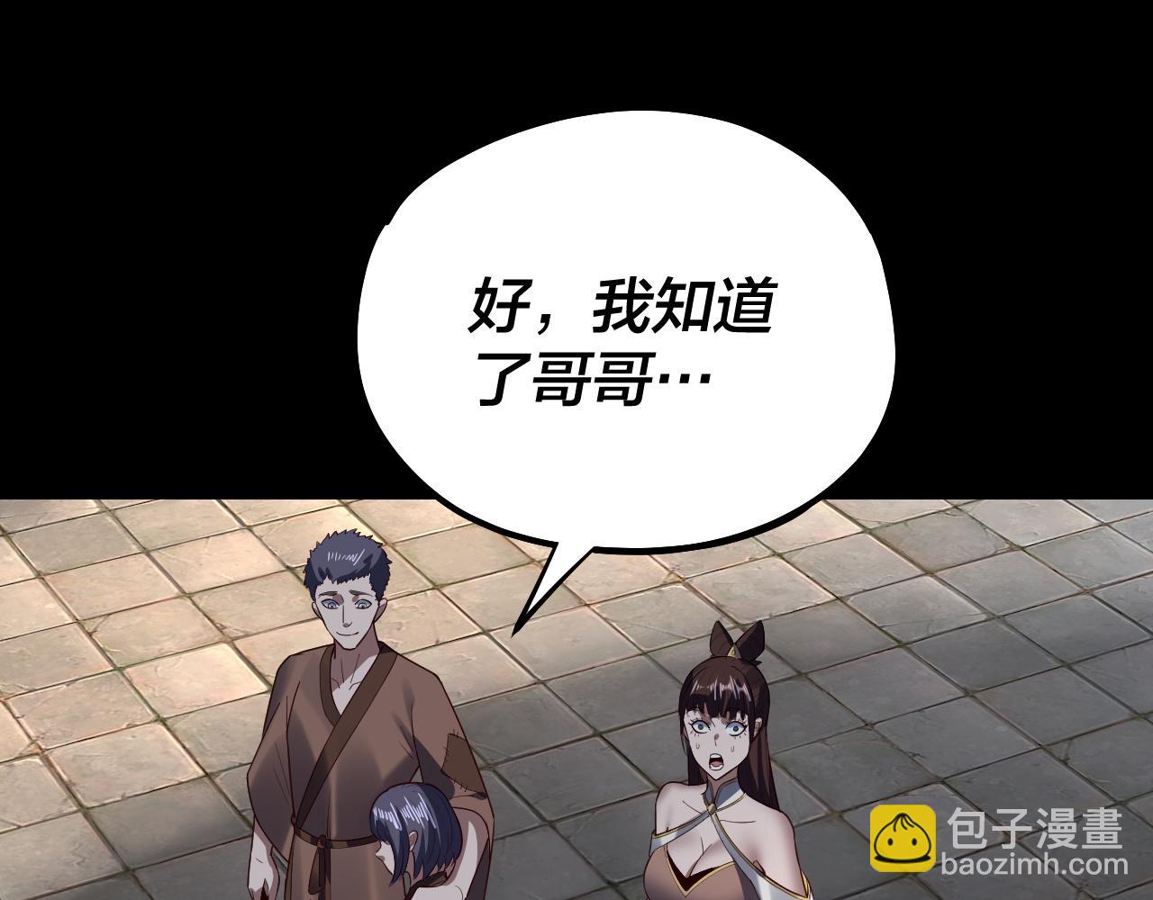 第128话 真仙书院69