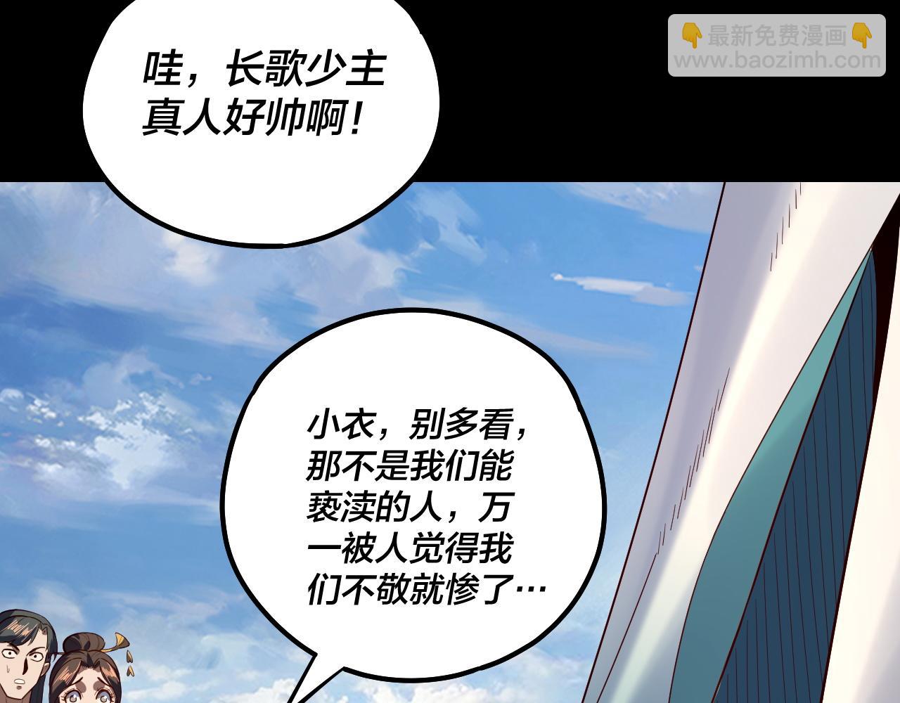 第128话 真仙书院76