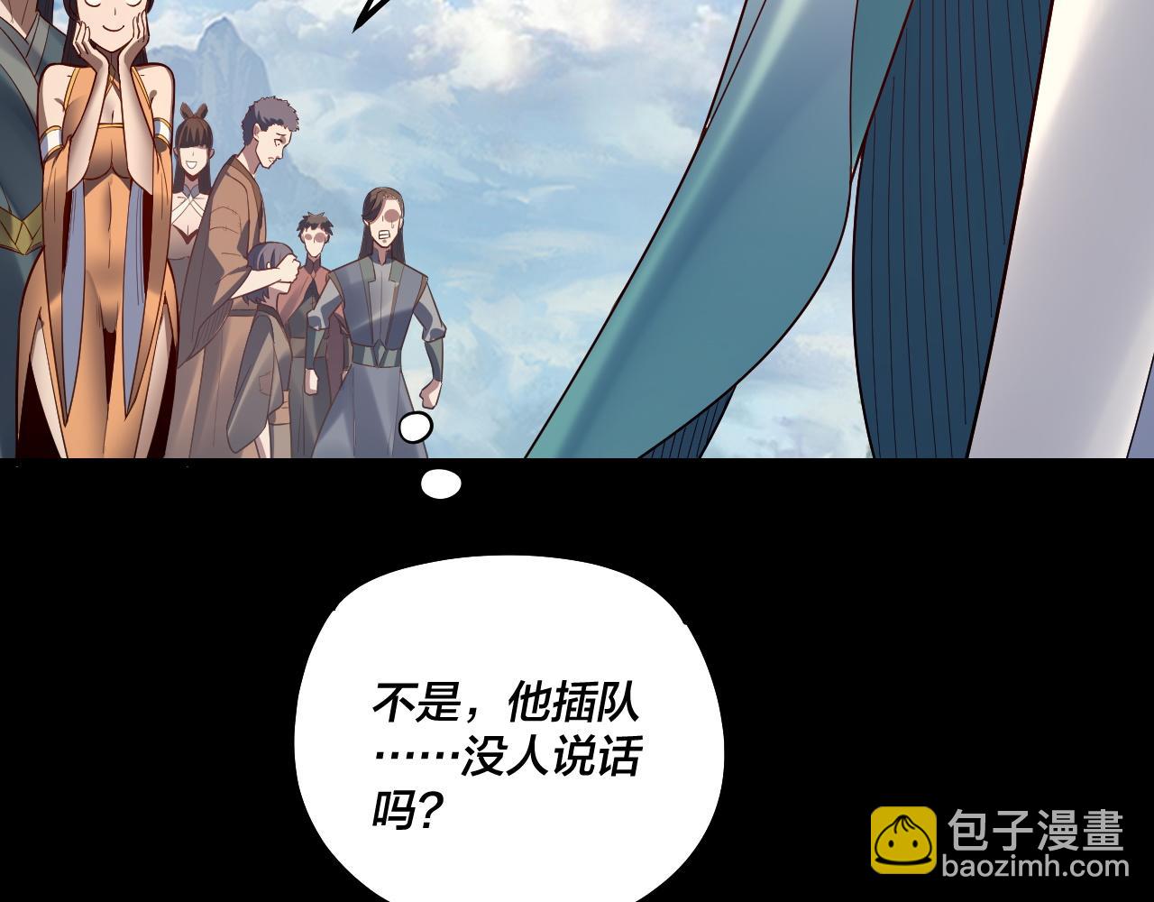 第128话 真仙书院77