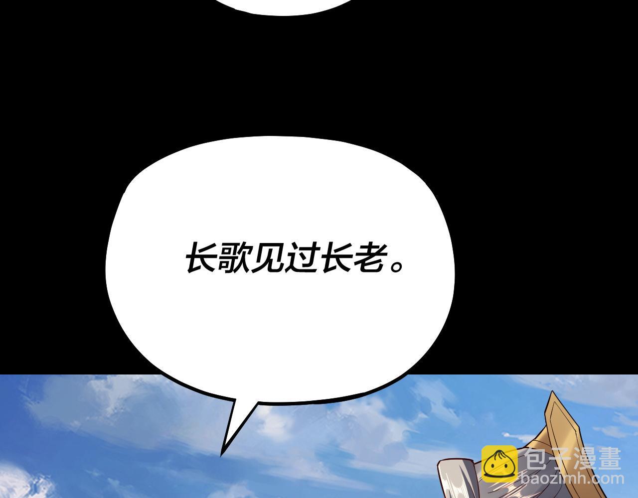 第128话 真仙书院78