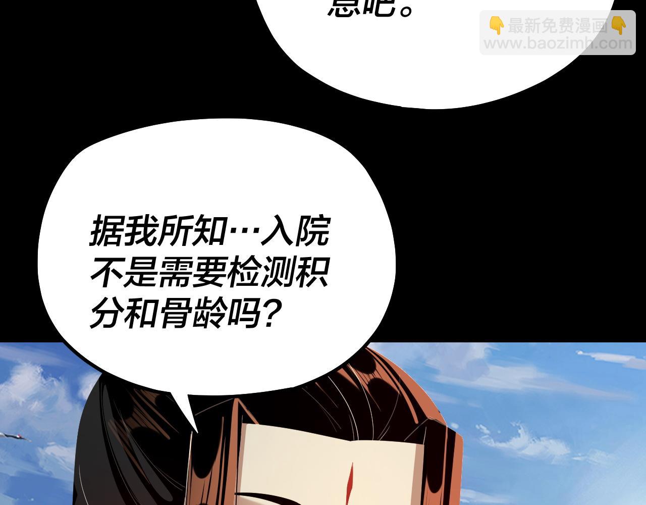 第128话 真仙书院81