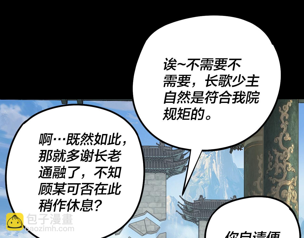 第128话 真仙书院83