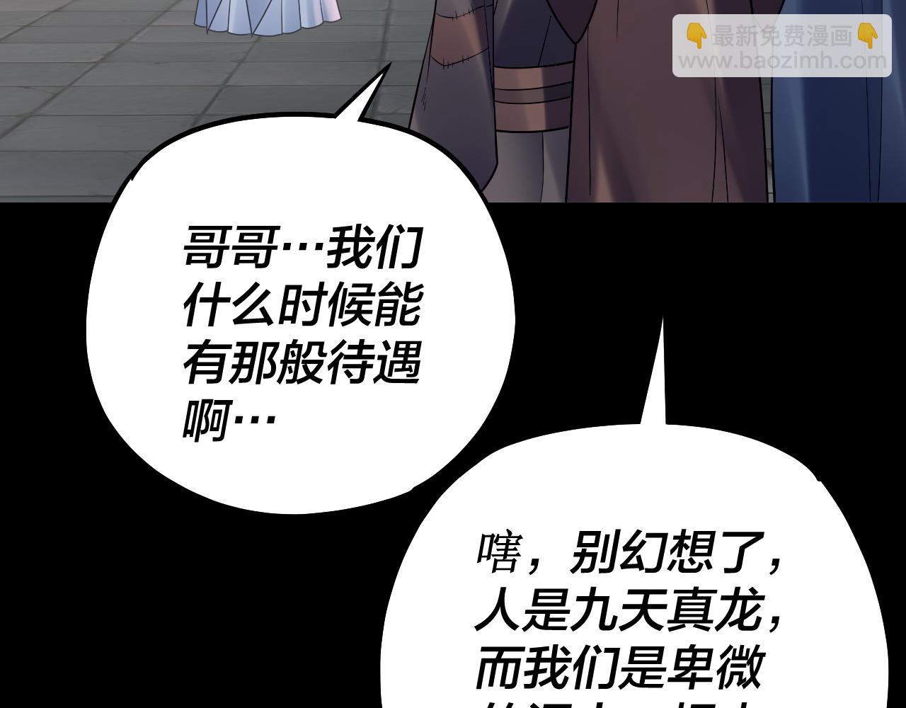 第128话 真仙书院85
