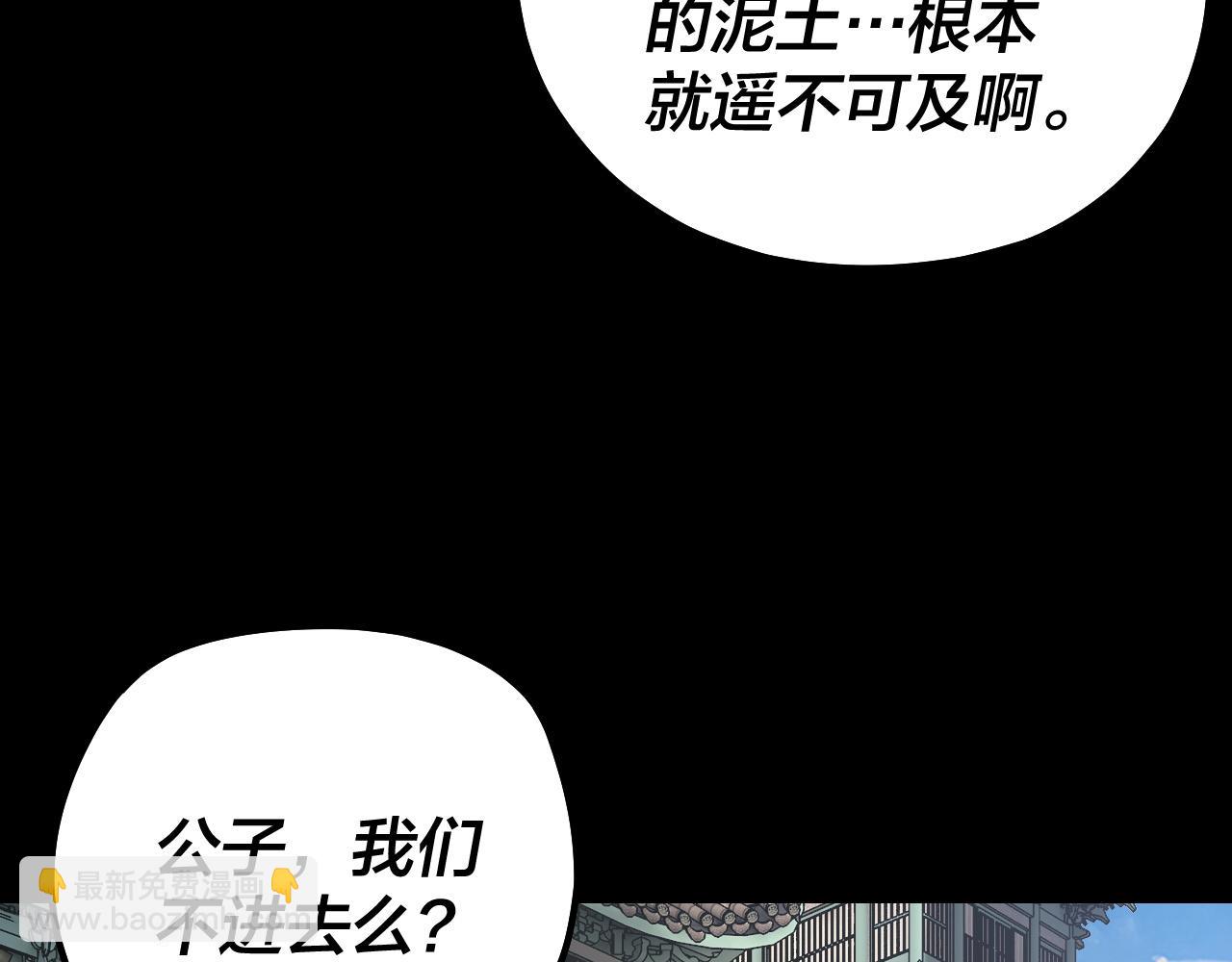 第128话 真仙书院86