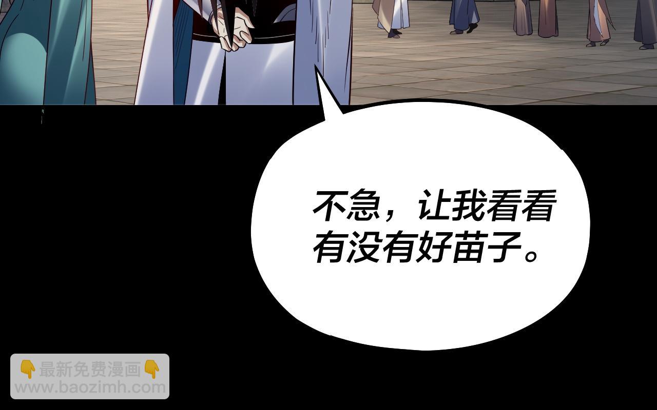 第128话 真仙书院88