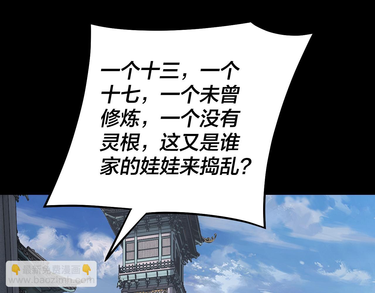 第128话 真仙书院89