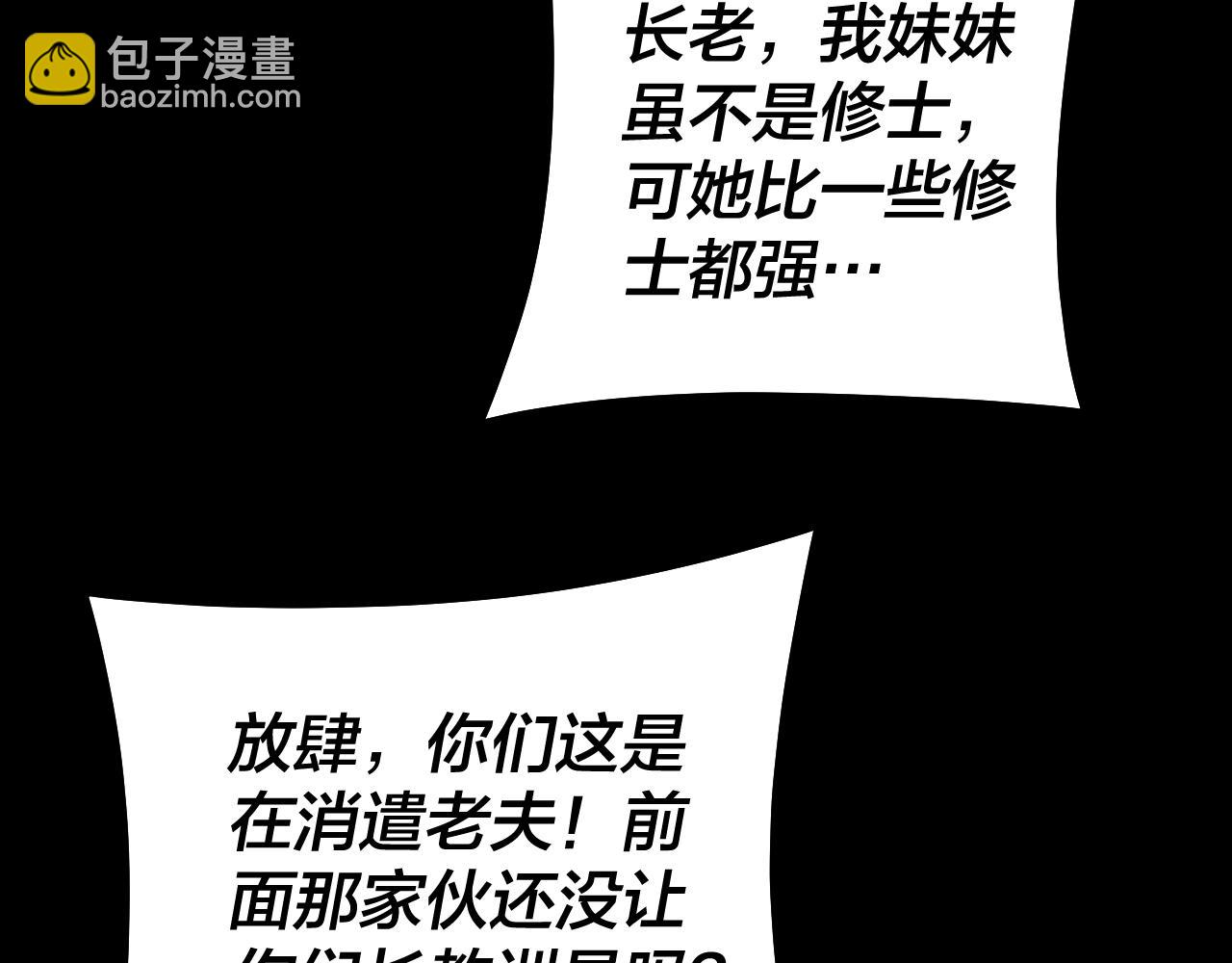 第128话 真仙书院91