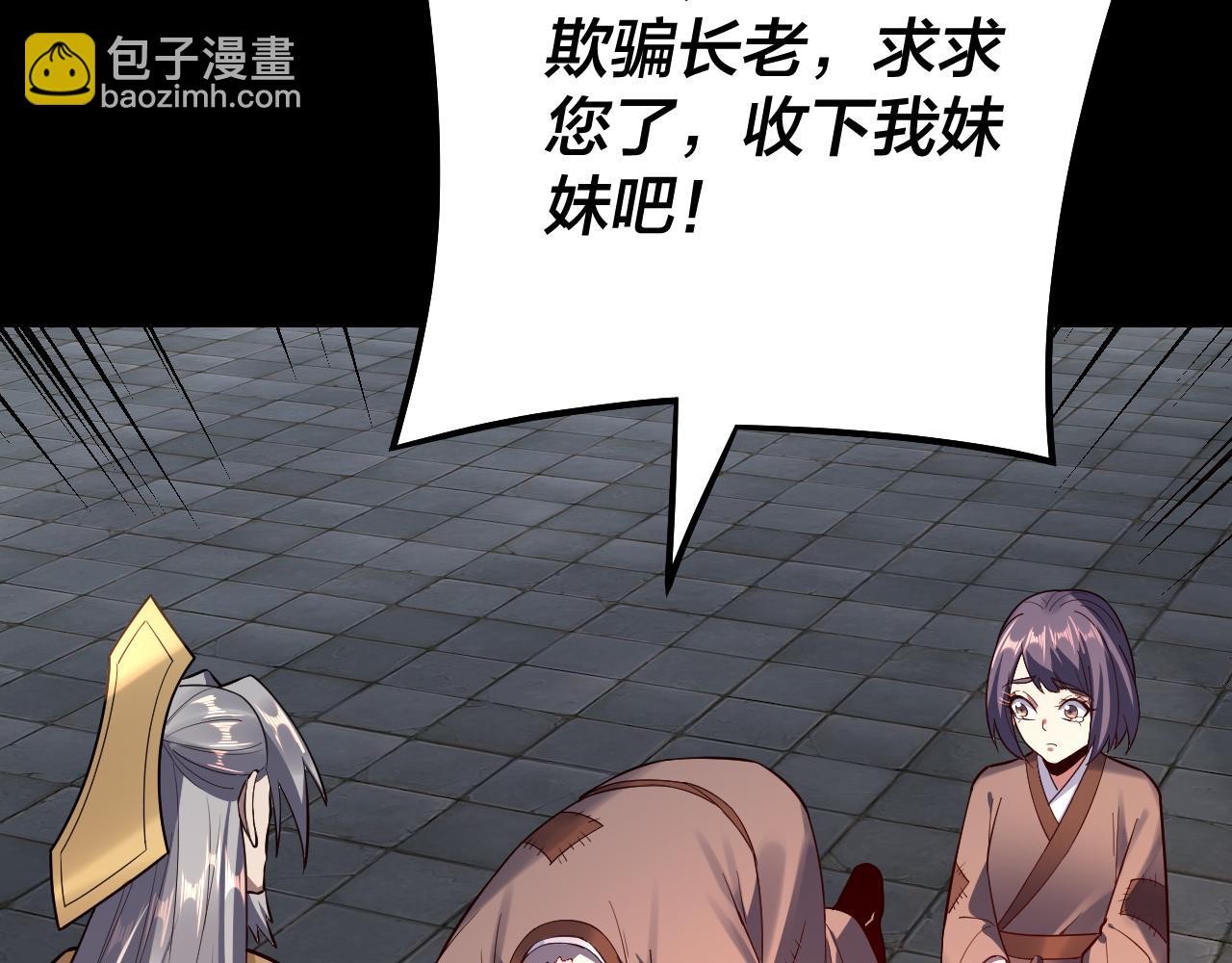 第128话 真仙书院94