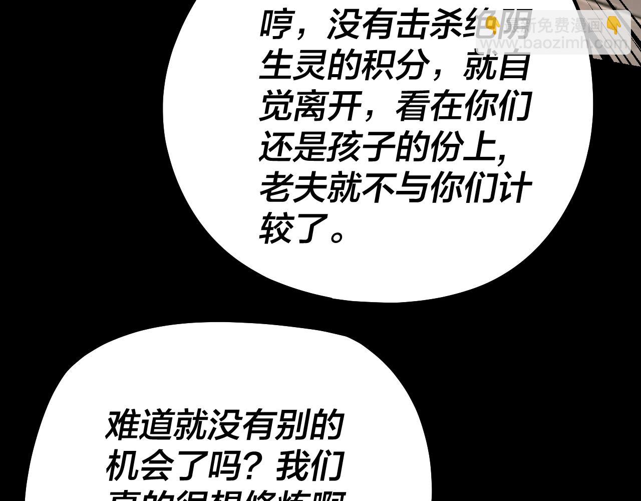 第128话 真仙书院96