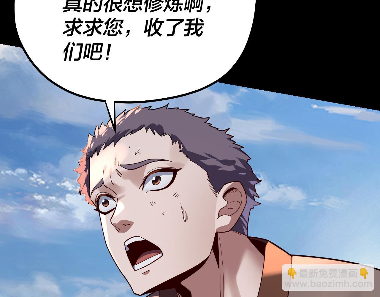 第128话 真仙书院97