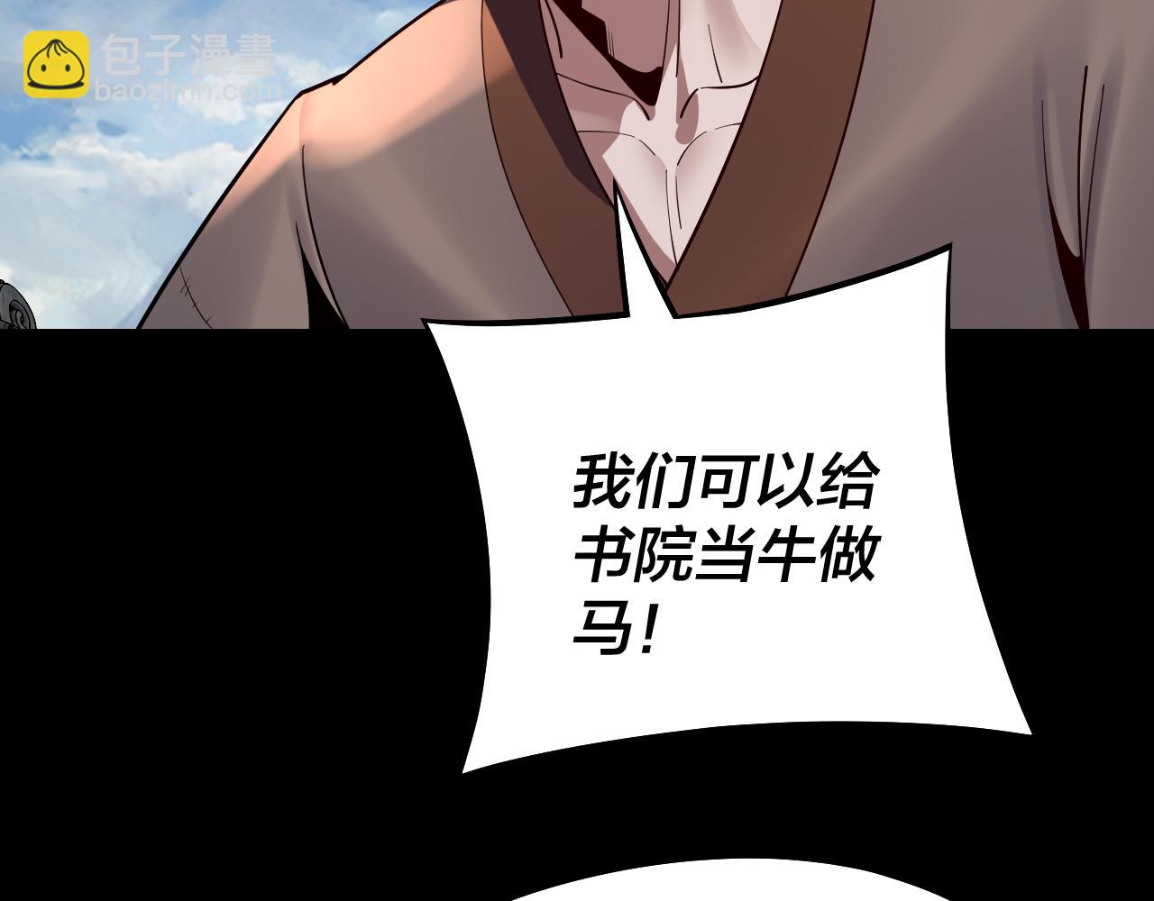 第128话 真仙书院98