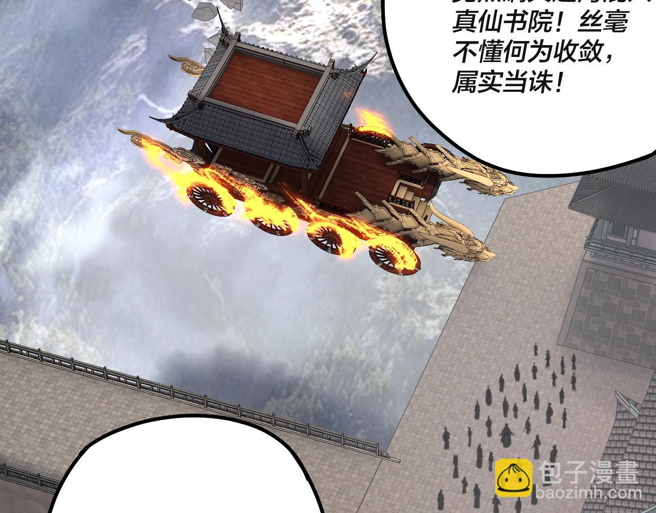第133话 前世孽缘101