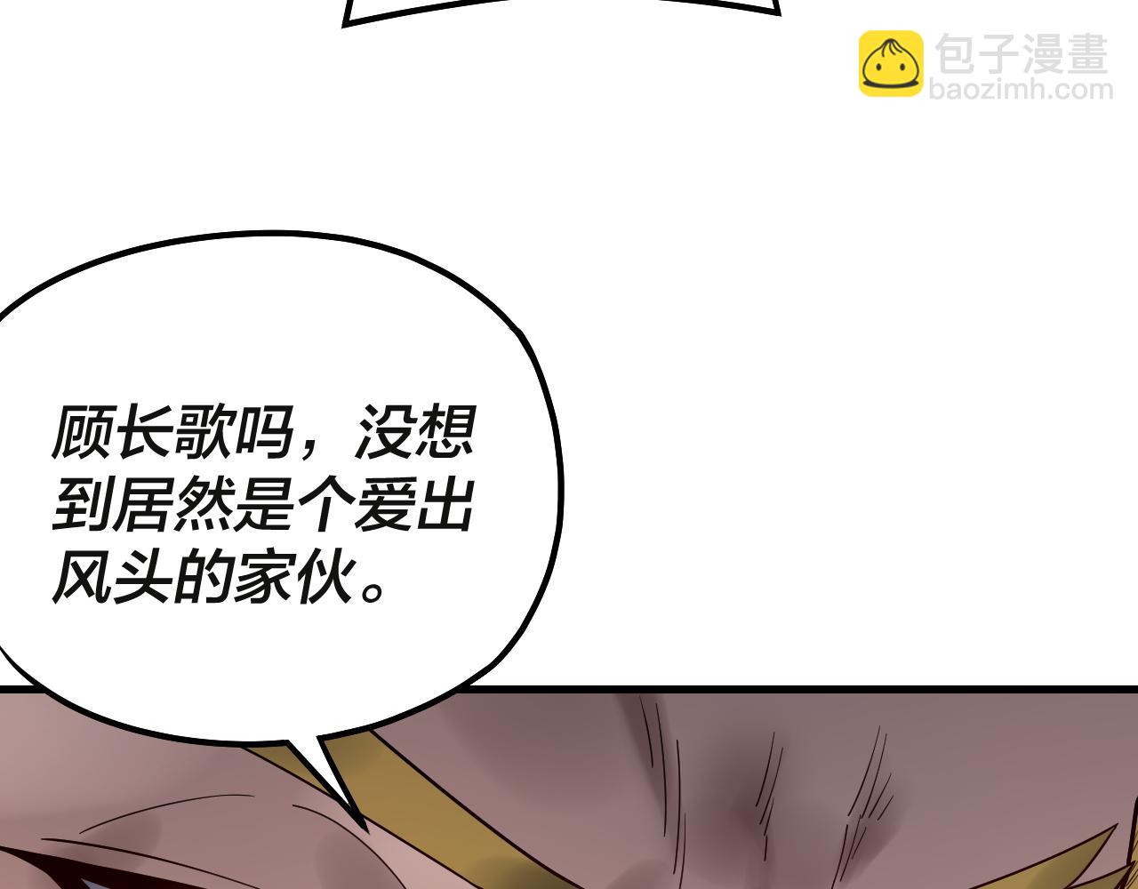 第133话 前世孽缘109